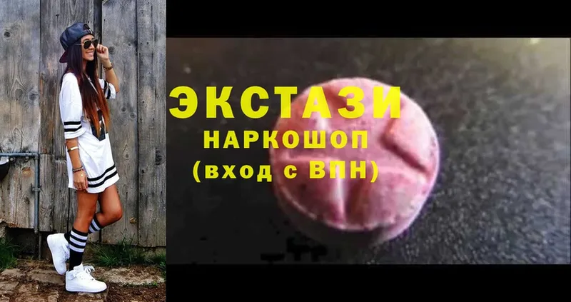 Ecstasy 280 MDMA  хочу наркоту  Заозёрск 